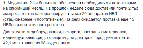 В Днепре 21-ю больницу обеспечили лекарствами. Новости Днепра