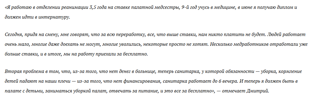 Приехал за последние 12 грн: медик обратился к Зеленскому 