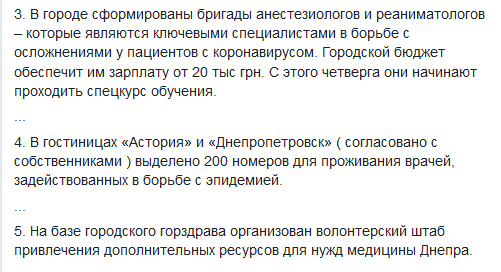 В Днепре 21-ю больницу обеспечили лекарствами. Новости Днепра