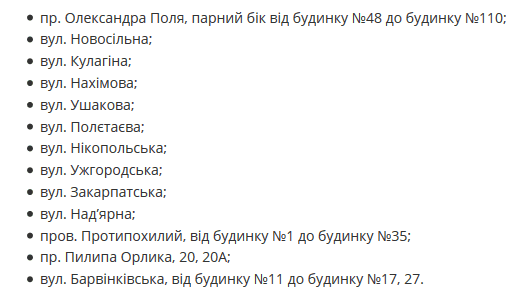 В Днепре на правом берегу отключат воду на сутки. Новости Днепра