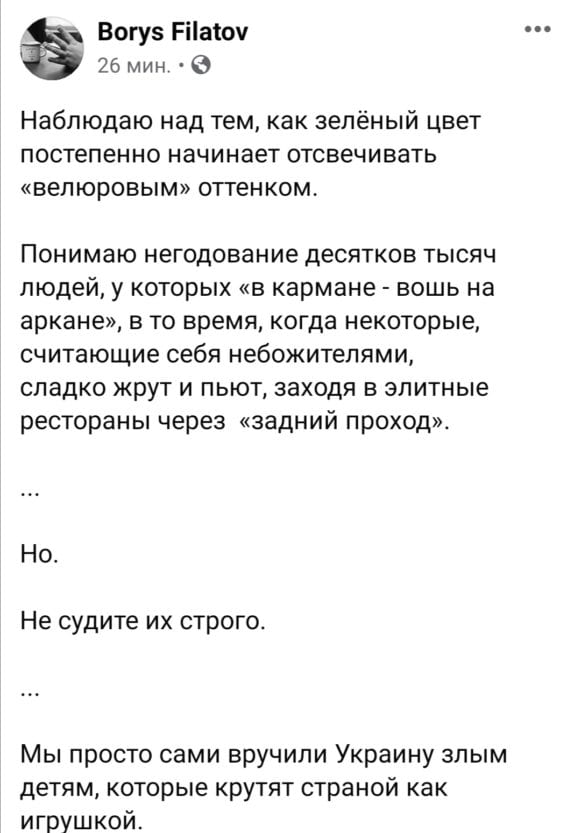 Борис Филатов высказал свое мнение о "велюровом" скандале