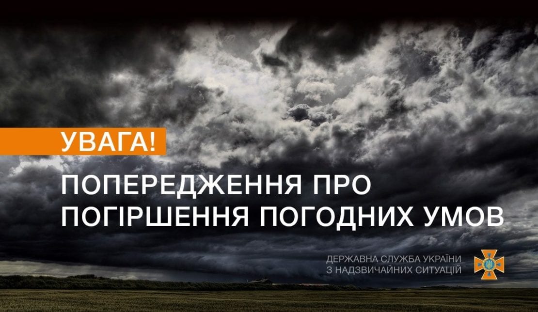 Погода в Днепре: какие области попадают под удар стихии