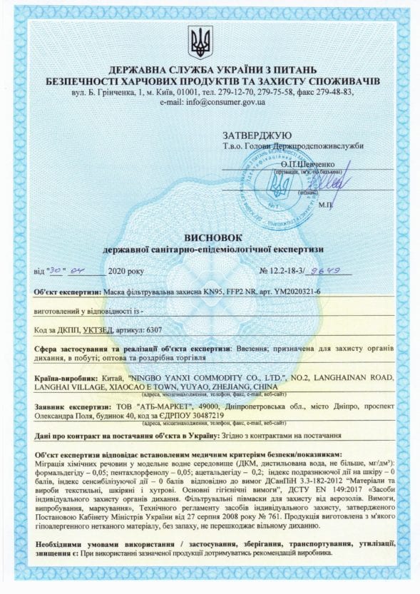 «АТБ» закупила в Китае около 2,5 млн. защитных масок
