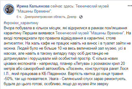 В Днепре открылся музей техники "Машины Времени". Новости Днепра