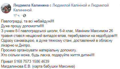 В Днепре спасают ребенка, выпавшего из окна. Новости Днепра