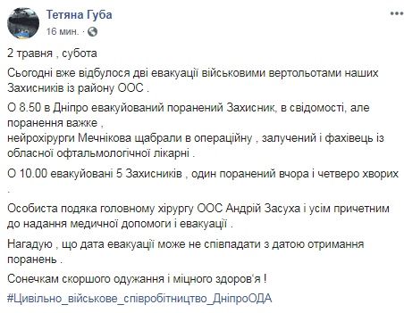 В Днепр за утро дважды эвакуировали тяжело раненных бойцов. Новости Днепра