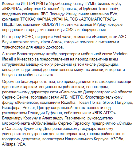 Борис Филатов отчитался за прошедшие два месяца карантина
