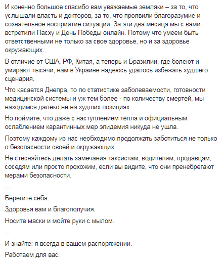 Борис Филатов отчитался за прошедшие два месяца карантина