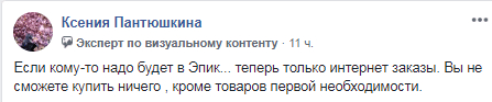 "Эпицентр" ввел революционное нововведение. Новости Днепра