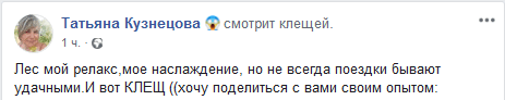 Куда в Днепре нести клеща на анализ. Новости Днепра