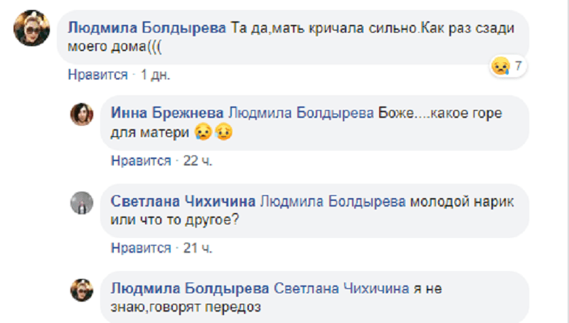 Под Днепром во дворе многоэтажки умер мужчина. Новости Днепра