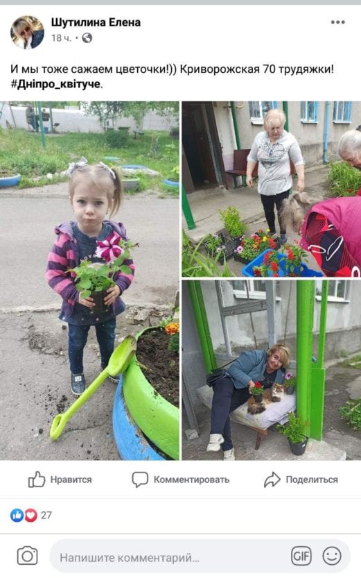 У місті стартував флешмоб «#Дніпро_квітуче»