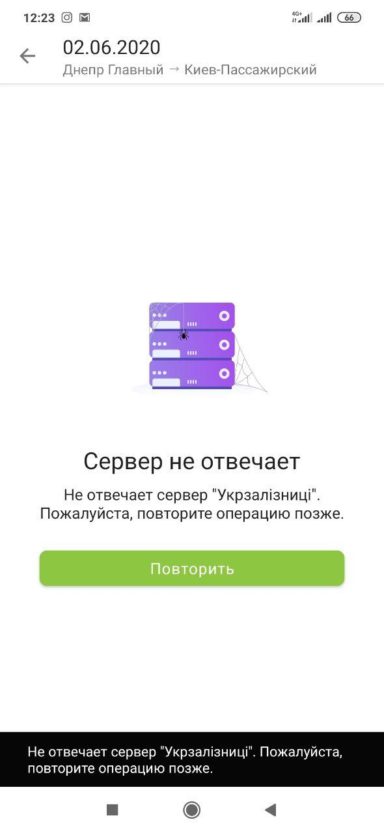 Приват 24 в Днепре возобновил продажу билетов