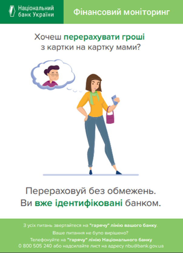 Как переводить деньги по Украине и за границу. Новости Днепра