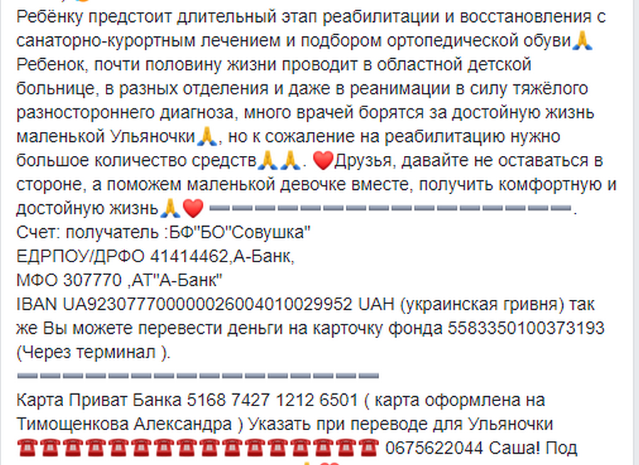 В Днепре нужна помощь 2-летней Ульяне: почти полжизни в больнице