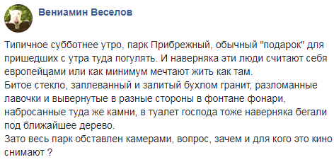 В сквере "Прибрежном" "европейцы" знатно отдохнули (Фото). Новости Днепра