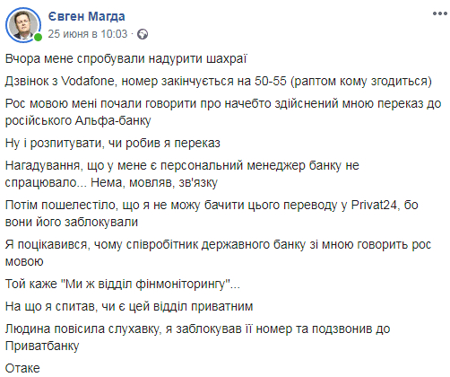 В Украине аферисты придумали новую схему обмана