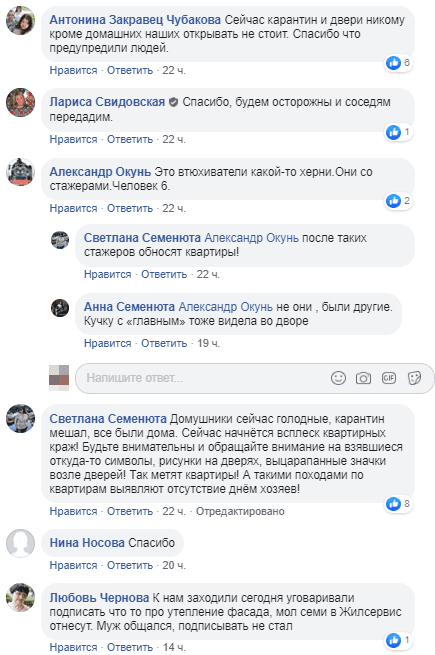 В Днепре группа подозрительных парней ходят по квартирам. Новости Днепра