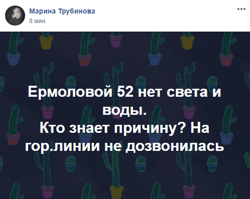 В Днепре авария на электросети: на правом берегу перебои с водой