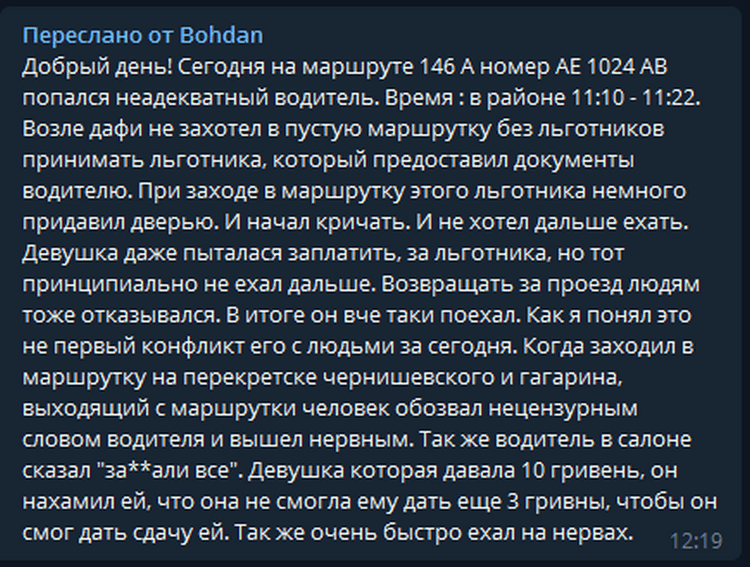 В Днепре пассажиры жалуются на буйного маршрутчика