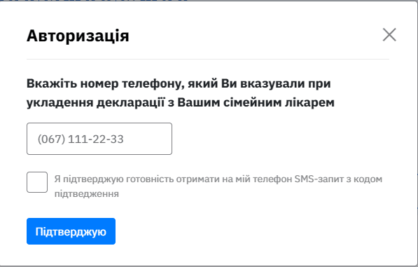 В Днепре изменилась система записи к врачу. Новости Днепра