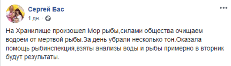 Под Днепром нашли несколько тонн мертвой рыбы. Новости Днепра