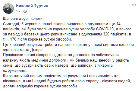 В Днепре коронавирус победили 170 человек. Новости Днепра