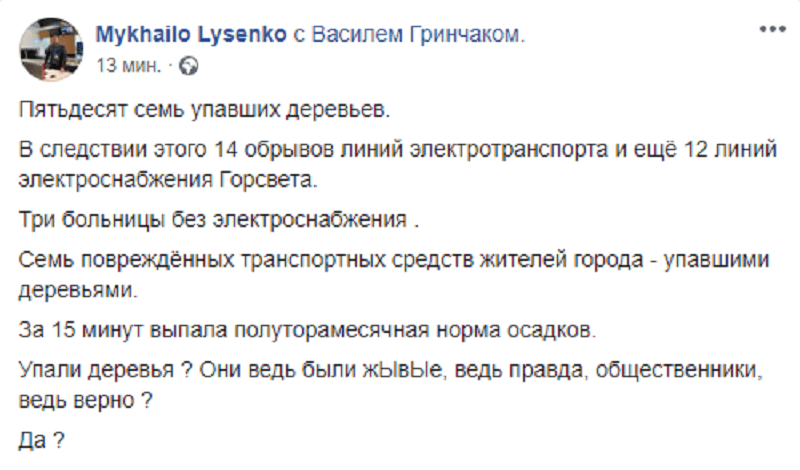 В Днепре выпала 1,5-месячная норма осадков. Новости Днепра