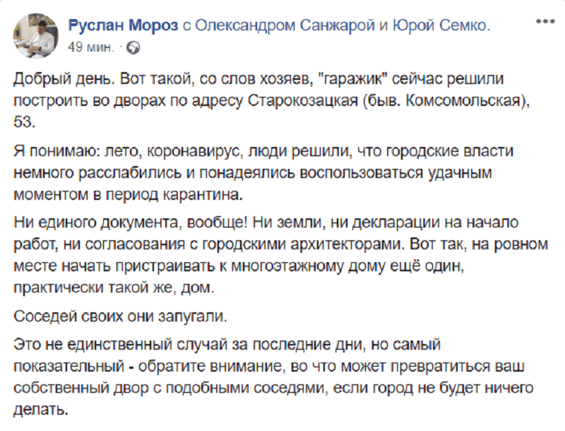 На одной из улиц Днепра начали строить царь-гараж. Новости Днепра