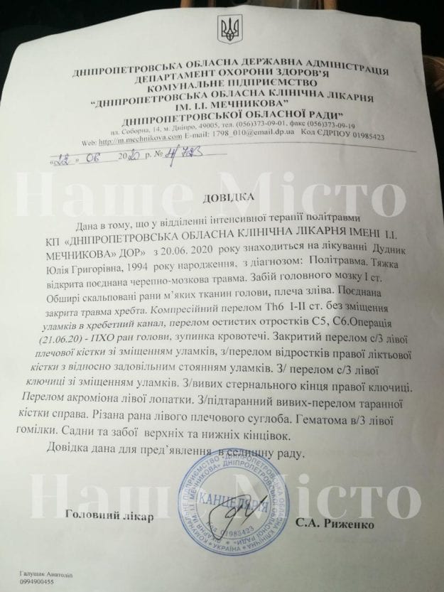 В Днепре спасают двух молодых мам, пострадавших в жутком ДТП