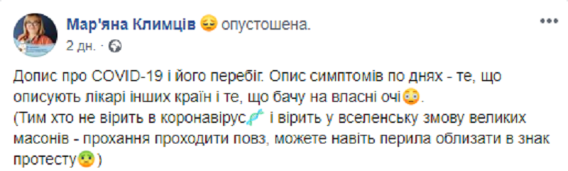 Коронавирус в Украине: врач рассказала о симптомах болезни по дням