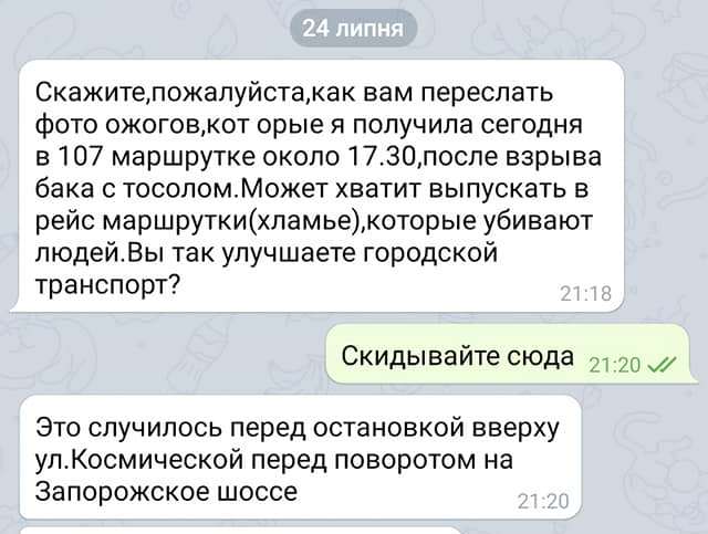 В Днепре в 107 маршрутке взорвался бак с тосолом: пассажирке полностью обожгло руку (Фото)