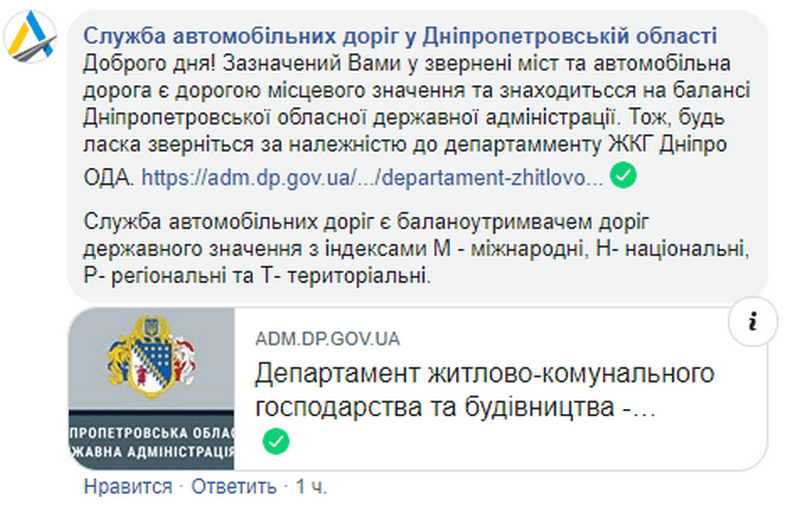 Пока областная власть выбрасывает миллионы в канаву, под Днепром один за другим разваливаются мосты