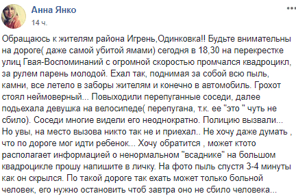 На Игрени парень на квадроцикле гоняет по улицам на большой скорости