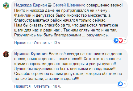 Жители "Райончика" благодарны за новый асфальт под злосчастной аркой