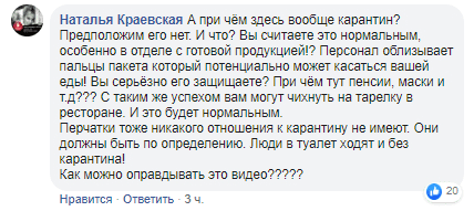 В Varus на ж/м Тополь-3 запечатлели грубое несоблюдение правил гигиены (Видео)