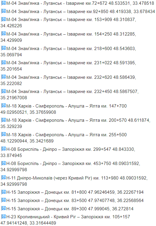 Где в Днепропетровской области грузовики могут переждать жару