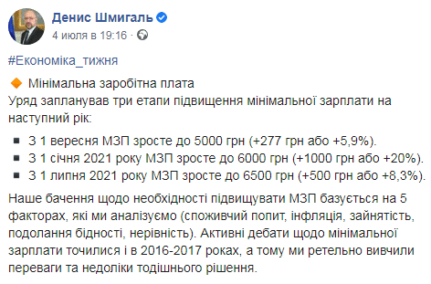 В Украине повысят минимальную зарплату и пенсию