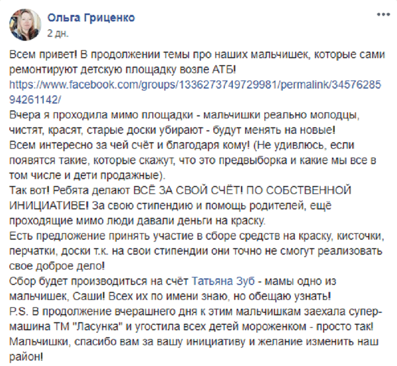 В Днепре подростки восстанавливают детскую площадку