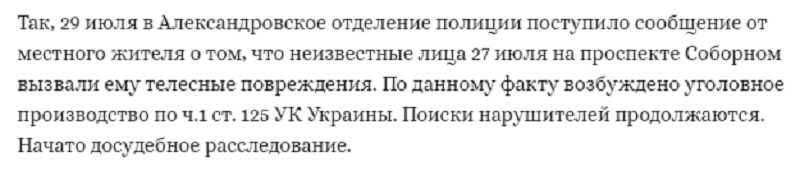 Молодые парни на дороге жестоко расправились с пенсионерами