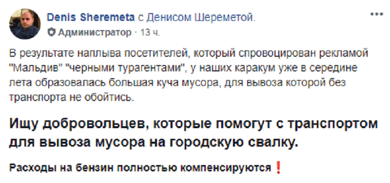Мальдивы под Днепром утопают в горах мусора