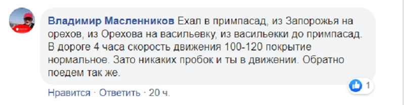 Дорога на Азовское море скована пробками из-за ремонта