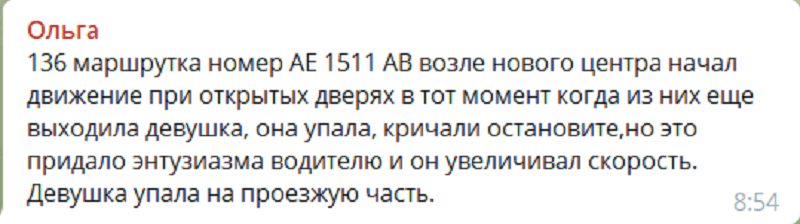 В Днепре девушка едва не погибла при выходе из маршрутки