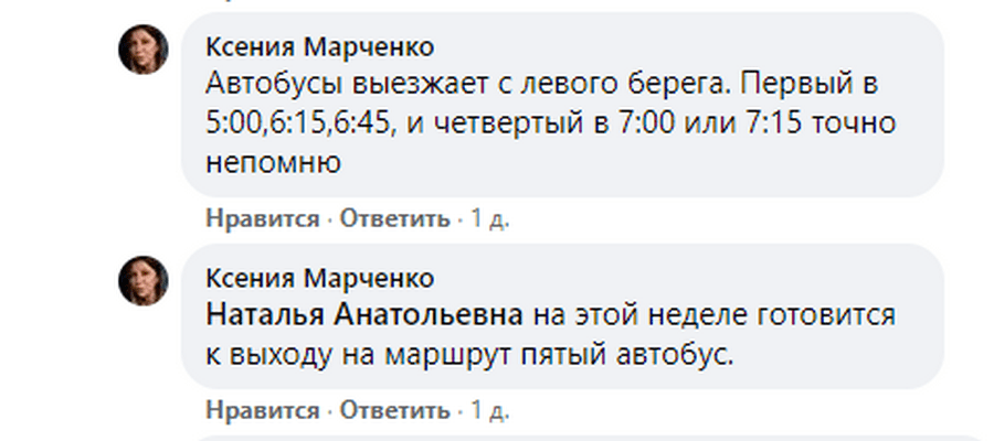 Просто сказка: в Днепре жители восхищаются новыми большими автобусами (Фото) 