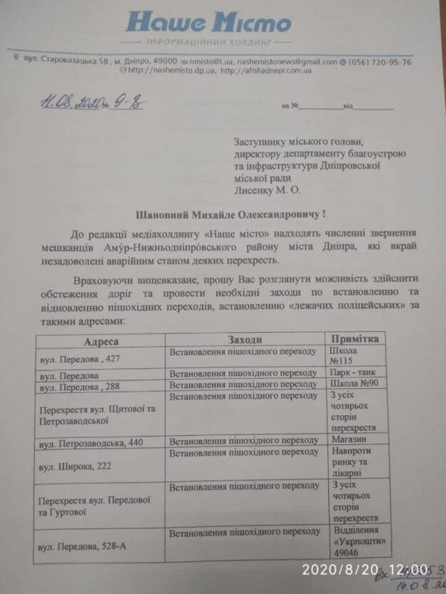 жители Березановки дождались дорожной разметки возле школ
