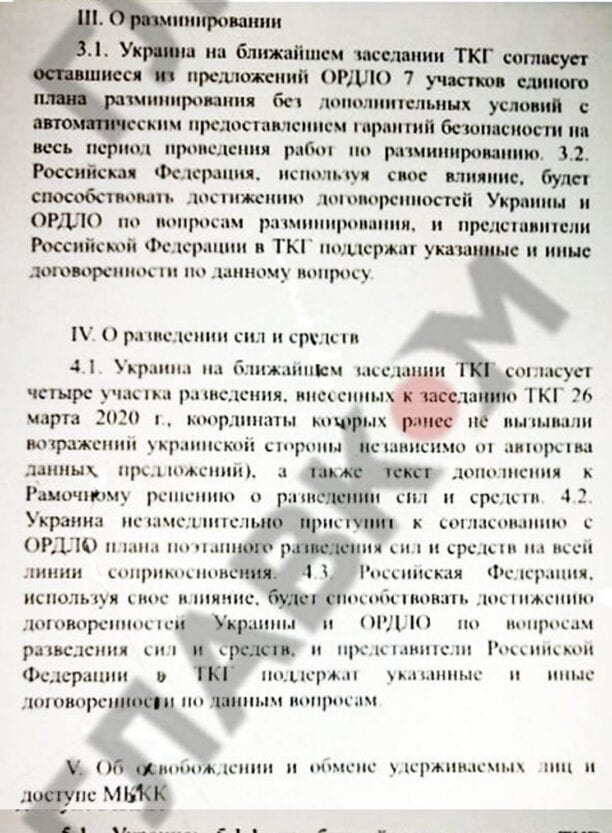 Россия в Минске потребовала отменить постановление ВР, не позволяющее проводить выборы на оккупированном Донбассе: документ