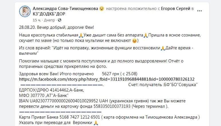 Дайте время - вылечим: в Днепре нужна помощь 4-летней девочке, которая выпала из окна