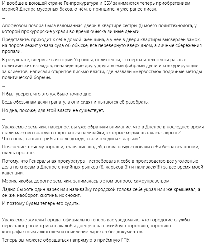 В Днепре горсовет больше не принимает жалобы на наливайки и незаконные ларьки