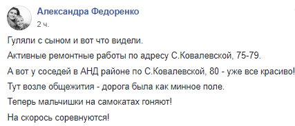 В Днепре на левом берегу отремонтировали "минное поле" (Фото)