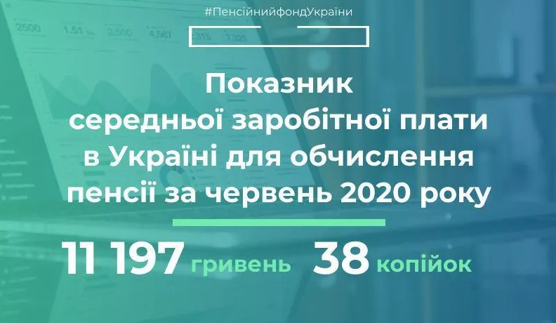 Пенсии в Украине будут считаться по-новому: подроности